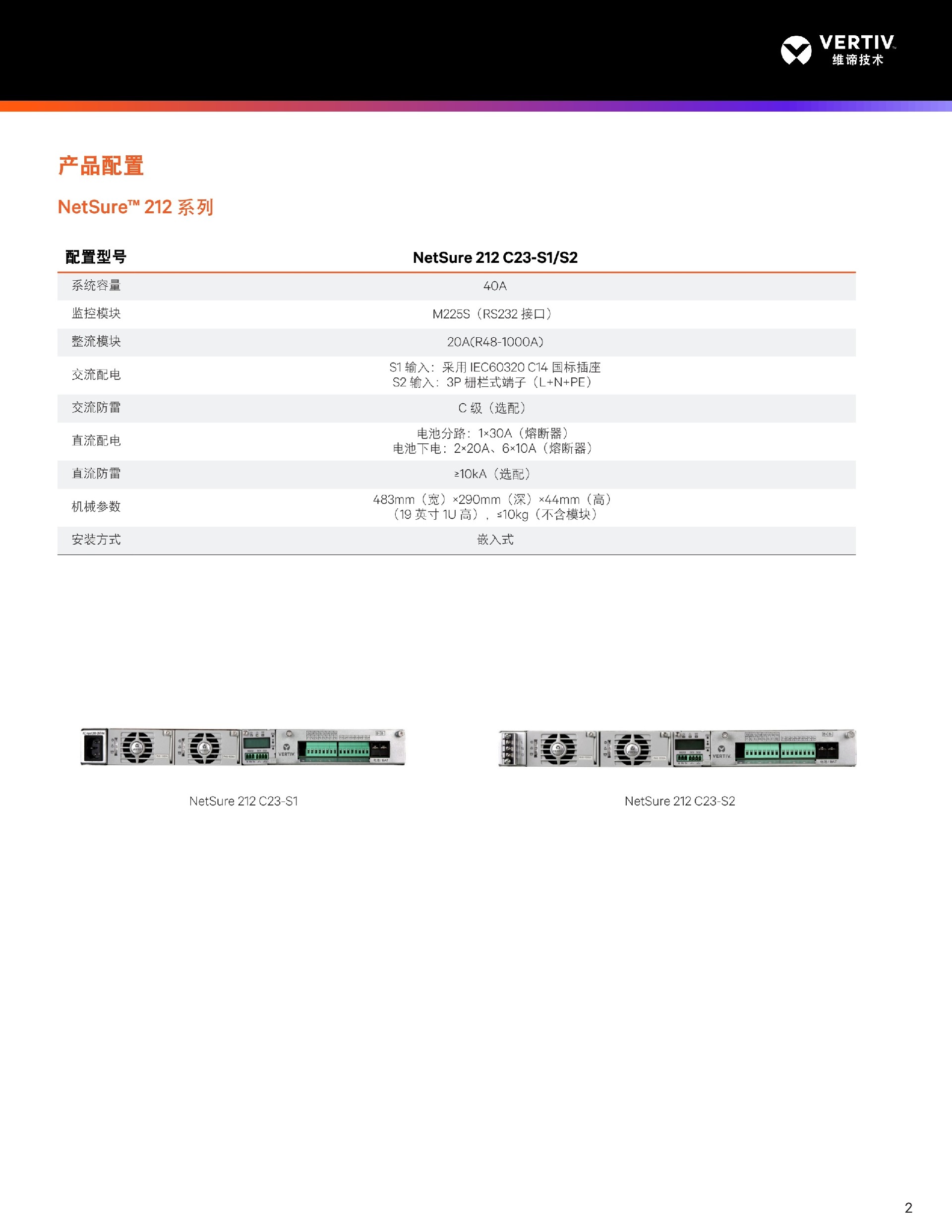 艾默生嵌入式电源系统netsure212c23.jpg 艾默生嵌入式电源系统netsure212c23.jpg