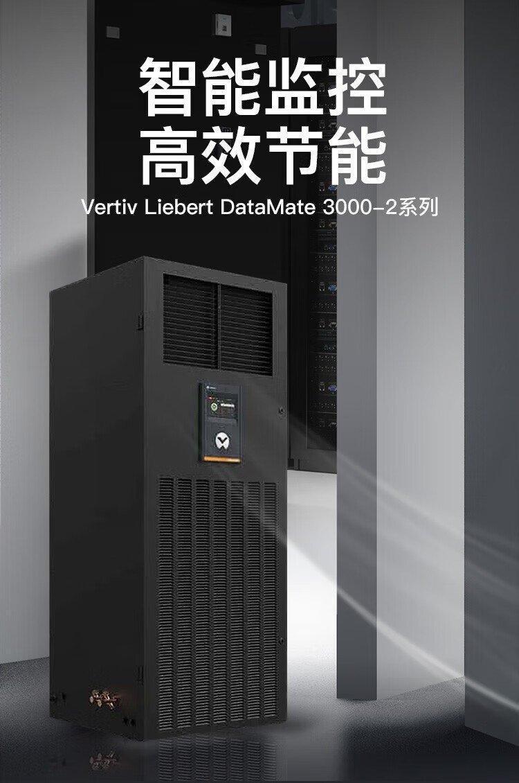 维谛机房精密空调DME22MCOUP1 22KW 8P单冷上送风基站专用.jpg