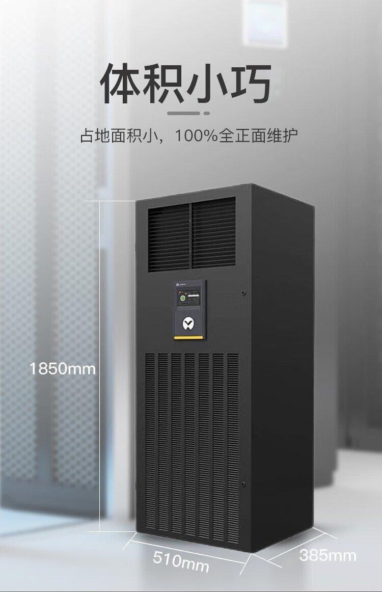 维谛精密空调DME22MC0UP1单冷17.5KW机房设备间配电室上送风10P.jpg