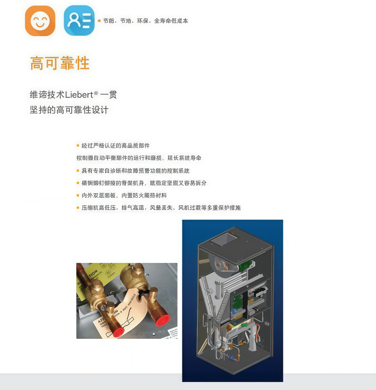 维谛艾默生P2045UAPMP1R 45KW上送风PEX系列风冷型精密机房空调 机房档案室基站实验室变电站精密空调 .png 维谛艾默生P2045UAPMP1R 45KW上送风PEX系列风冷型精密机房空调 机房档案室基站实验室变电站精密空调 .png