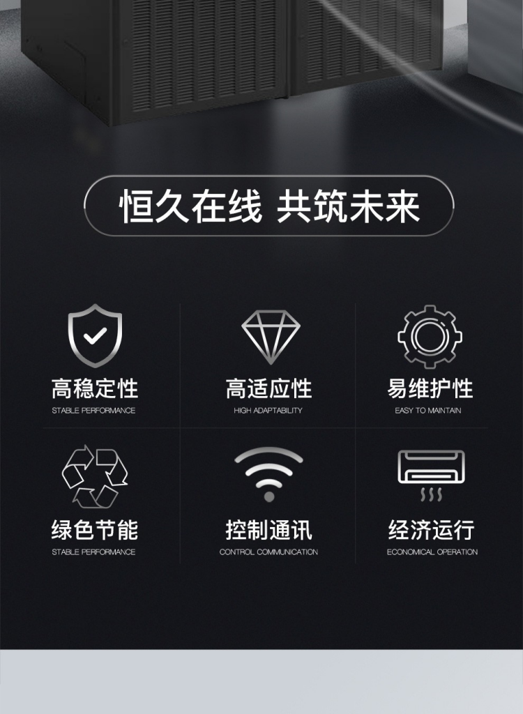 维谛Liebert PEX AC P2090适用于大型数据中心、模块化机房等对温湿度控制精度和运行稳定性要求极高的场景。该机型在制冷性能、系统配置和智能管理方面均具备行业领先水平。.png 维谛Liebert PEX AC P2090适用于大型数据中心、模块化机房等对温湿度控制精度和运行稳定性要求极高的场景。该机型在制冷性能、系统配置和智能管理方面均具备行业领先水平。.png