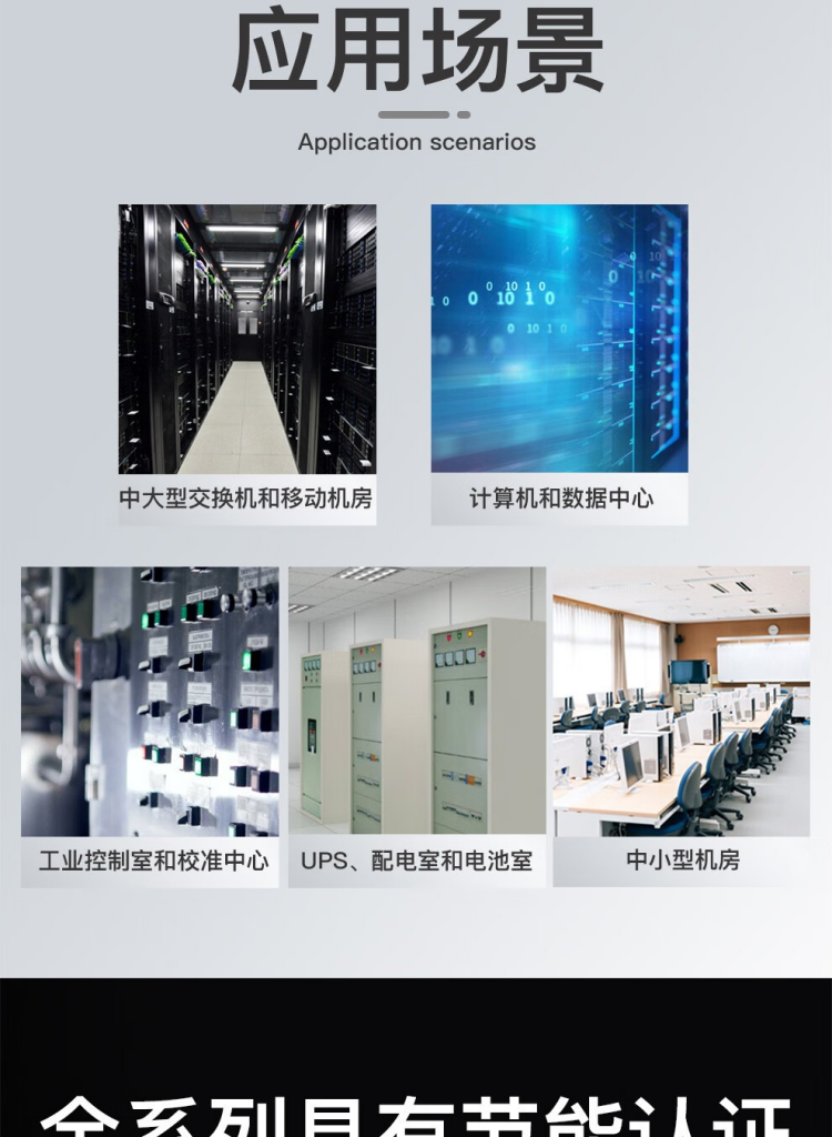 维谛艾默生90KW精密机房空调P2090总制冷量:90.3 kW,适用于大面积或高负荷机房环境 显冷量:81.3 kW,显热比高达约0.9,满足机房以显热为主的需求 能效特性:采用高效涡旋压缩机与EC风机技术,优化整机能效表现,降低长期运行能耗.png 维谛艾默生90KW精密机房空调P2090总制冷量:90.3 kW,适用于大面积或高负荷机房环境 显冷量:81.3 kW,显热比高达约0.9,满足机房以显热为主的需求 能效特性:采用高效涡旋压缩机与EC风机技术,优化整机能效表现,降低长期运行能耗.png